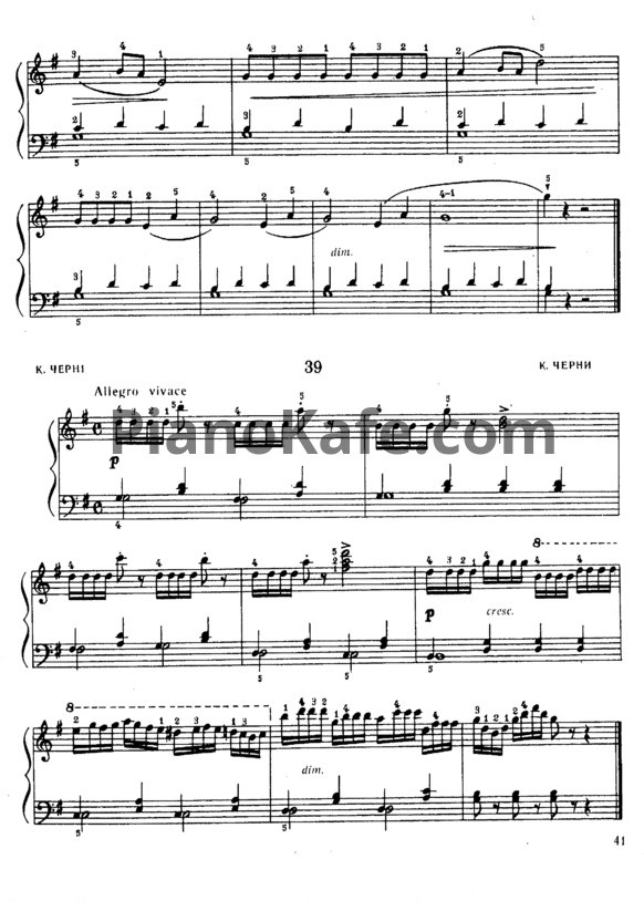 Ноты К. Черни - Этюд (Г. Гер мер, ч. I, №27) - PianoKafe.com