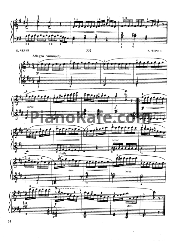 Ноты К. Черни - Этюд (Г. Гермер, ч. I, №24) - PianoKafe.com