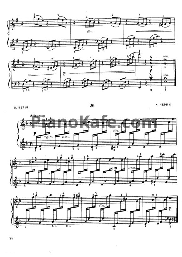 Ноты К. Черни - Этюд (Г. Гермер, ч. I, №44) - PianoKafe.com