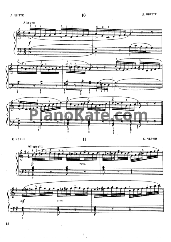 Ноты Людвиг Шитте - Этюд (Соч. 108, №23) - PianoKafe.com