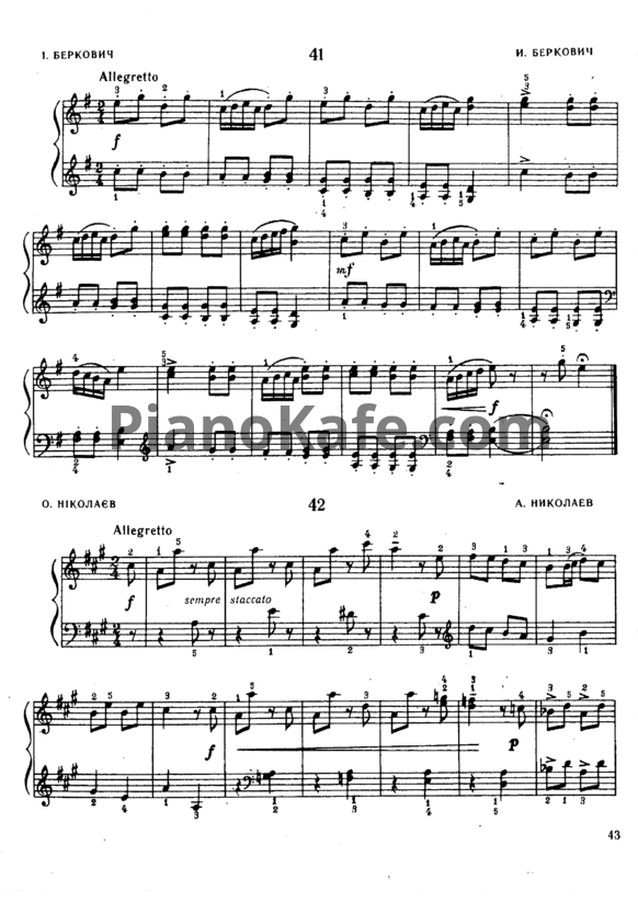 Ноты Исаак Беркович - Этюд №33 - PianoKafe.com