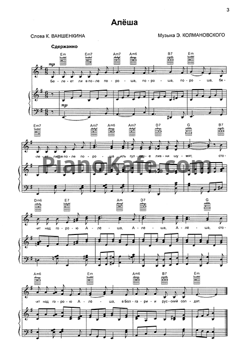 Ноты Песни военных лет (2010) - PianoKafe.com