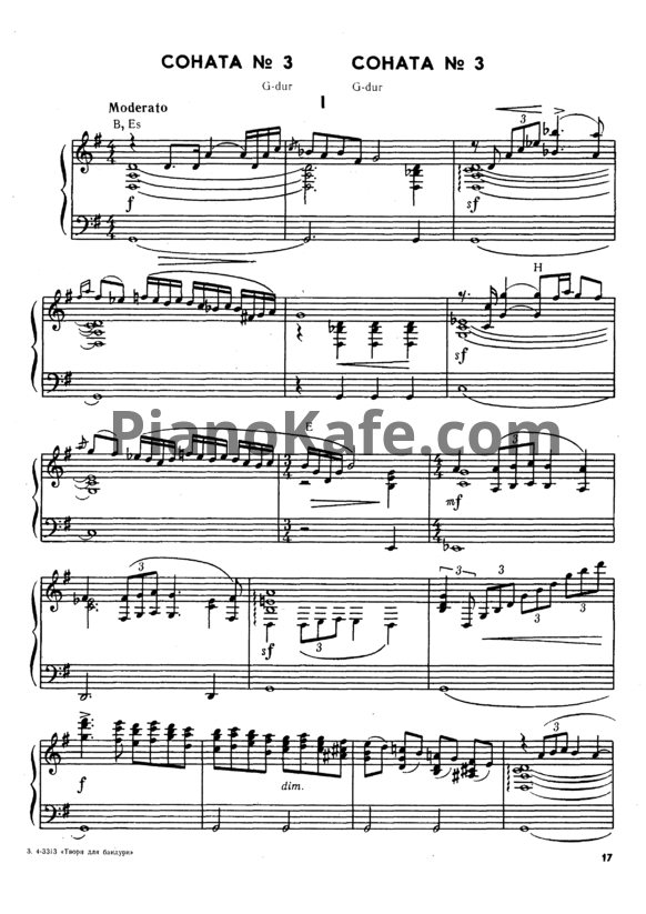 Ноты Н. Дремлюга - Соната №3 G-dur для бандуры - PianoKafe.com