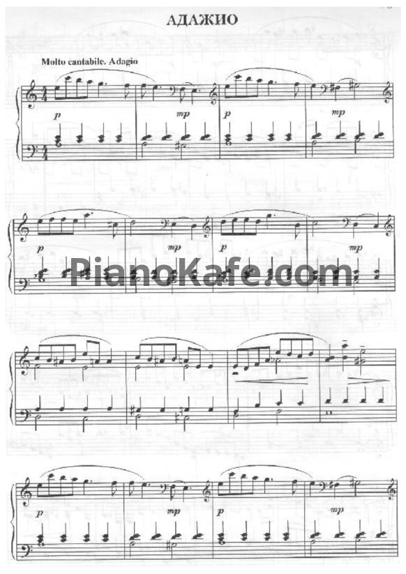 Ноты Владимир Коровицын - Исполнение желаний (Книга нот) - PianoKafe.com