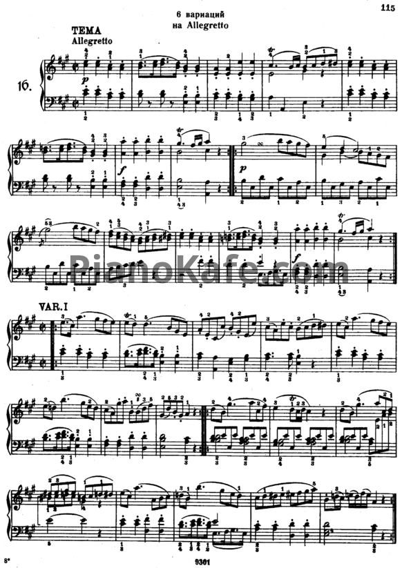 Ноты В. Моцарт - Шесть вариаций на Alegretto K.137 - PianoKafe.com
