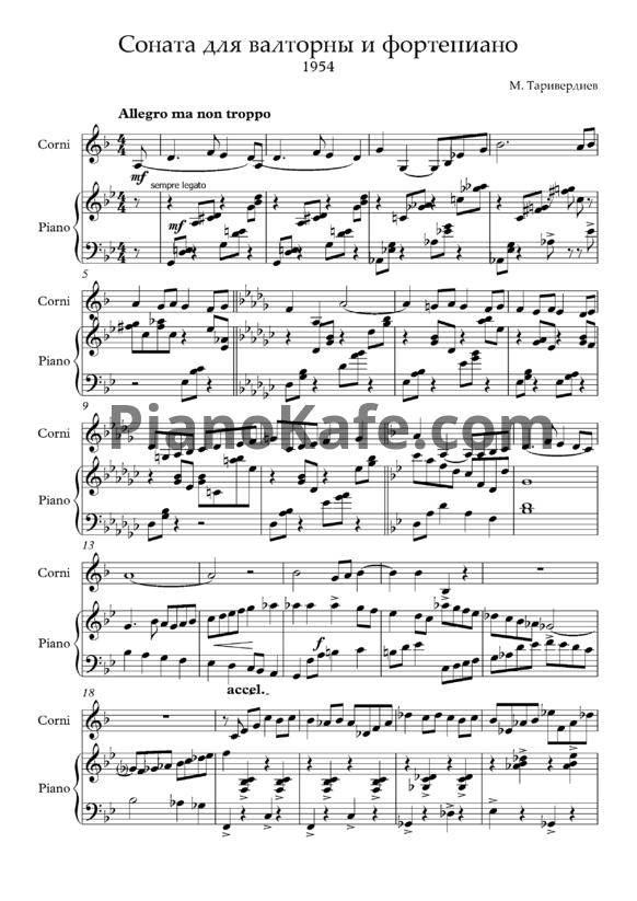 Ноты Микаэл Таривердиев - Соната для валторны и фортепиано - PianoKafe.com