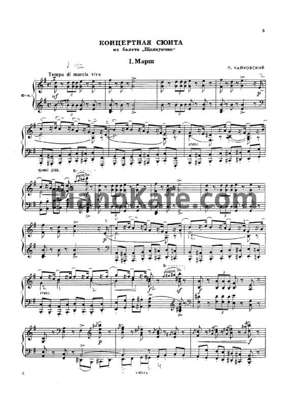 НОТЫ П. Чайковский - Концертная Сюита - Ноты Для Фортепиано.