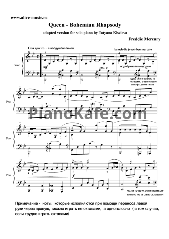 Ноты Queen - Bohemian rhapsody (Версия 2) - PianoKafe.com