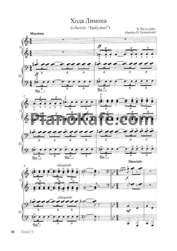 Ноты Карэн Хачатурян - Шествие лимона  (для фортепиано в 4 руки) - PianoKafe.com