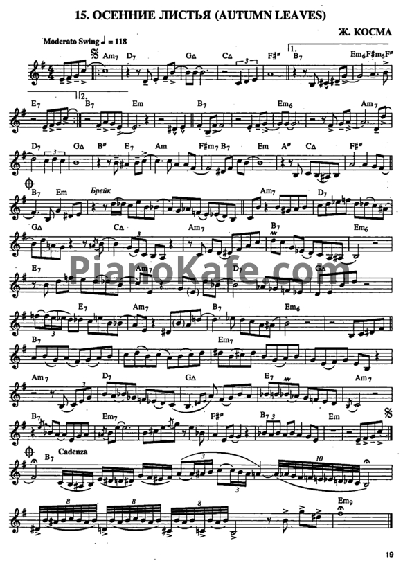Ноты Joseph Kosma - Autumn leaves (труба) - PianoKafe.com