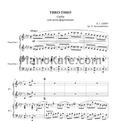 Тико тико ноты для фортепиано в 4 руки
