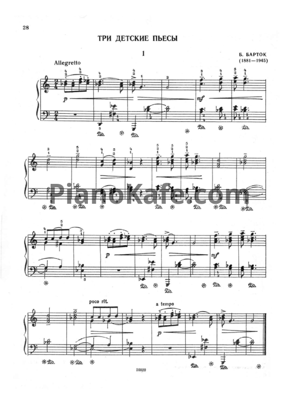Ноты Б. Барток - Три детские пьесы - PianoKafe.com