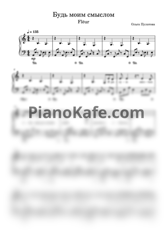 Ноты Flëur - Будь моим смыслом - PianoKafe.com