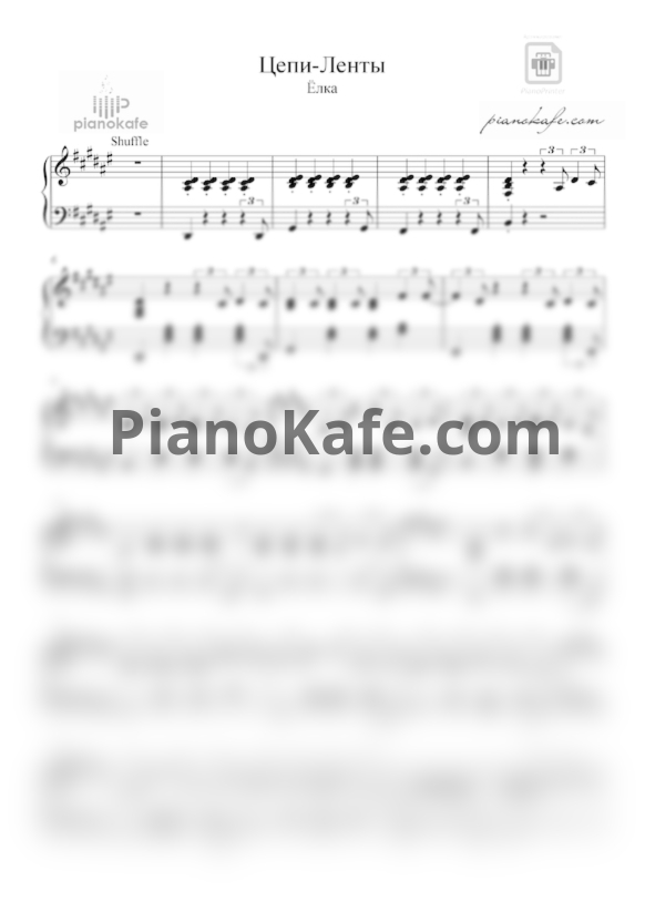 НОТЫ Ёлка - Цепи-Ленты - Ноты Для Фортепиано — PianoKafe