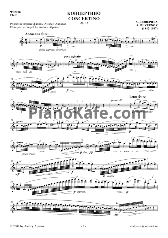 Ноты А. Дювернуа - Концертино (Op. 45) - PianoKafe.com