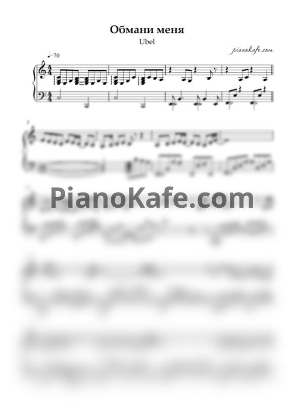 Ноты Ubel - Обмани меня - PianoKafe.com