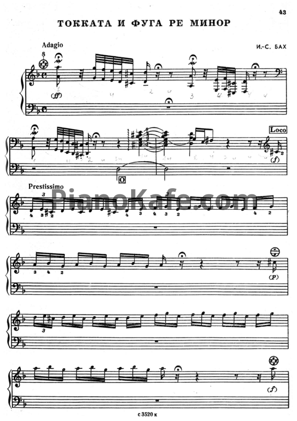 Ноты И. Бах - Токката и фуга ре минор (Переложение для баяна) - PianoKafe.com