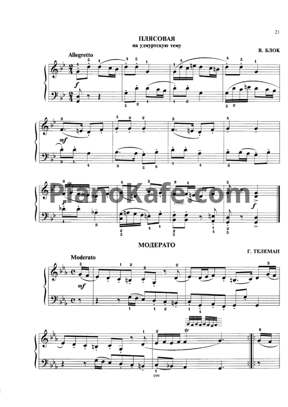 Ноты Георг Телеман - Модерато - PianoKafe.com