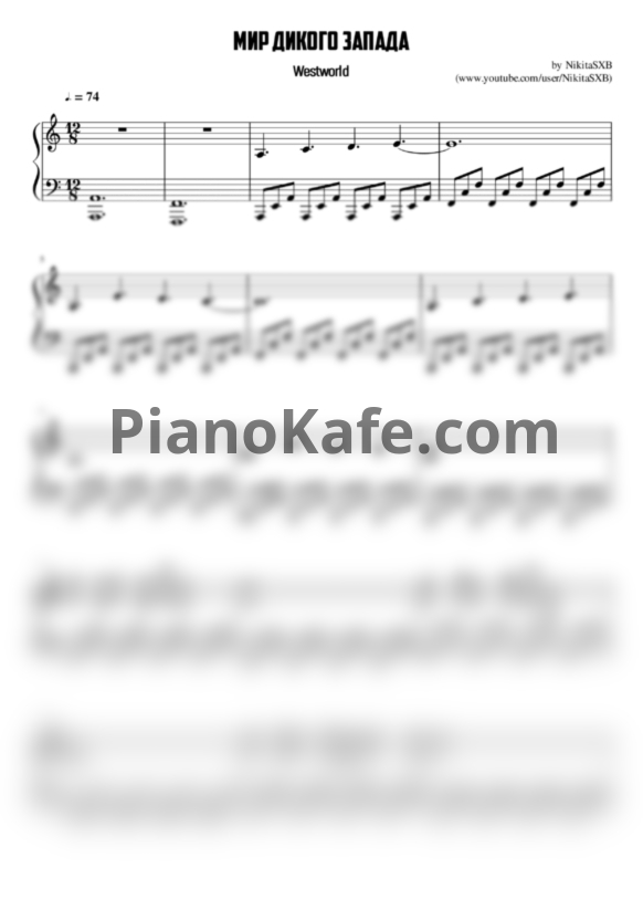 Ноты Ramin Djawadi - Westworld main theme (Версия 3) - PianoKafe.com