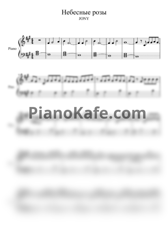 Ноты Jony - Небесные розы - PianoKafe.com