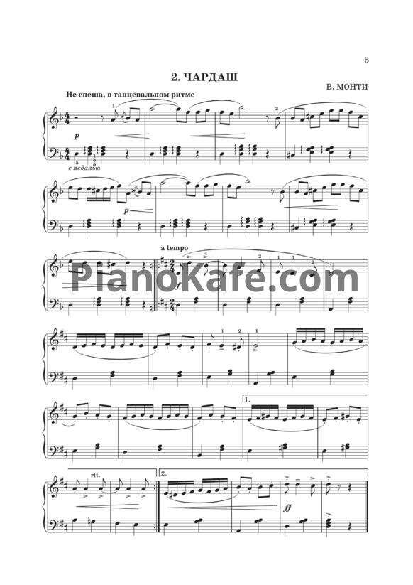 НОТЫ Витторио Монти - Чардаш (Версия 2) - Ноты Для Фортепиано.