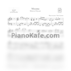 begin notice lilac НОТЫ Монгол Шуудан - Москва - ноты для фортепиано — PianoKafe