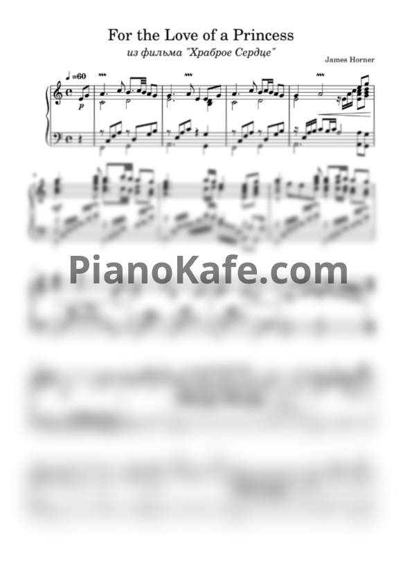 Ноты James Horner - For the love of a princess - PianoKafe.com
