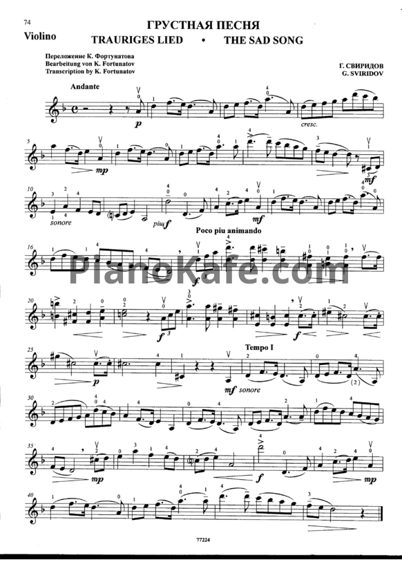 Ноты Георгий Свиридов - Грустная песня (для скрипки) - PianoKafe.com