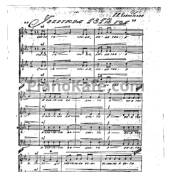 скачать чайковский 1812 год увертюра Презентация