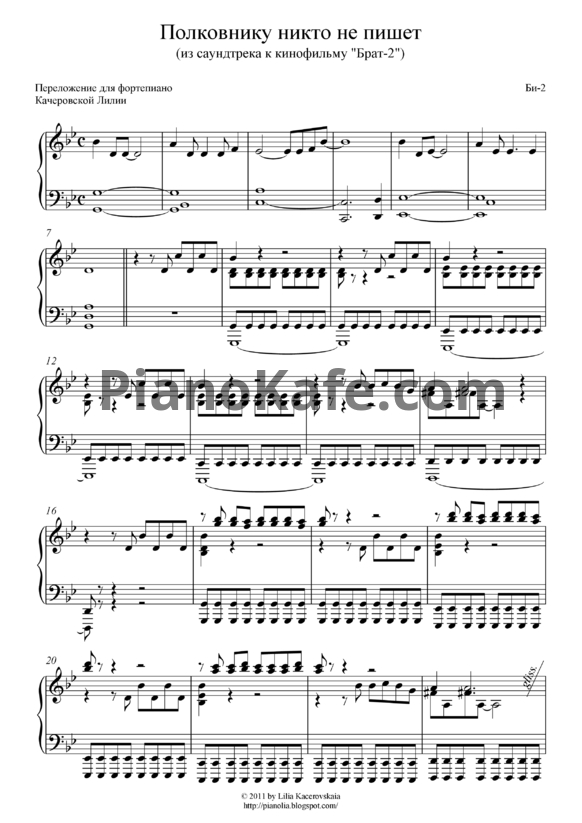 Ноты Би-2 - Полковник - PianoKafe.com