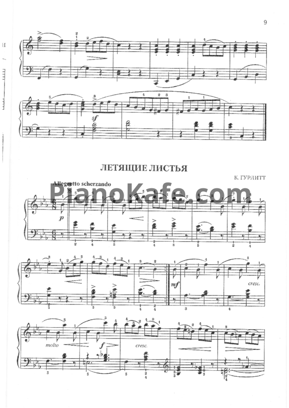 Ноты Корнелиус Гурлитт - Летящие листья - PianoKafe.com