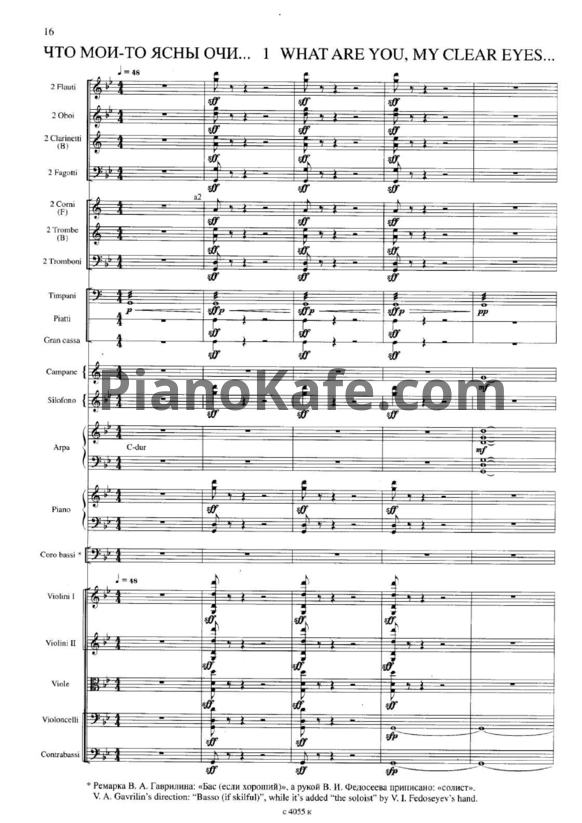 Ноты В. Гаврилин - Военные письма (Партитура) - PianoKafe.com