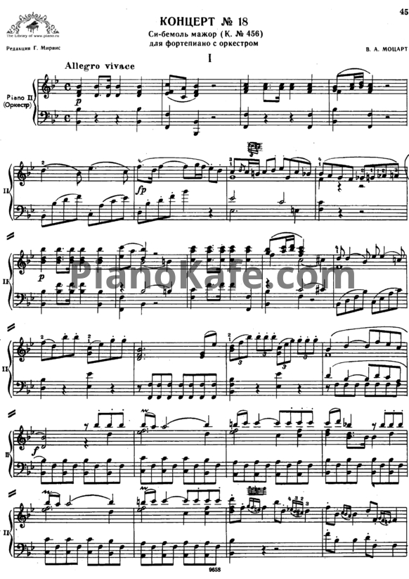 Ноты В. Моцарт - Концерт №18 си-бемоль мажор (К. 456) - PianoKafe.com