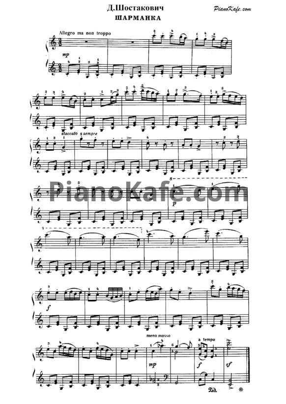 НОТЫ Дмитрий Шостакович - Шарманка - Ноты Для Фортепиано — PianoKafe