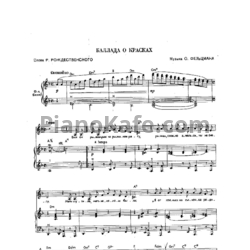 Noty Muslim Magomaev Ballada O Kraskah Noty Dlya Fortepiano Gitary Bayana Golosa Pianokafe