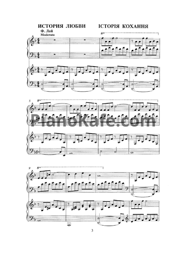 Ноты Л. Карпенко - Альбом любителя музыки. Выпуск 4 (для 2 фортепиано) - PianoKafe.com