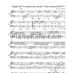 Мелом — Пропаганда — точный текст песни