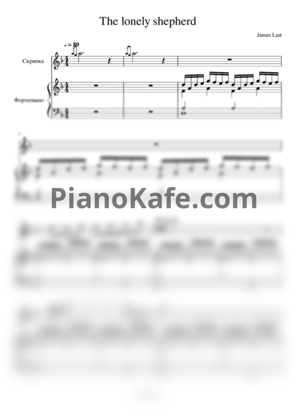 Ноты James Last - The lonely shepherd (Версия 3) - PianoKafe.com