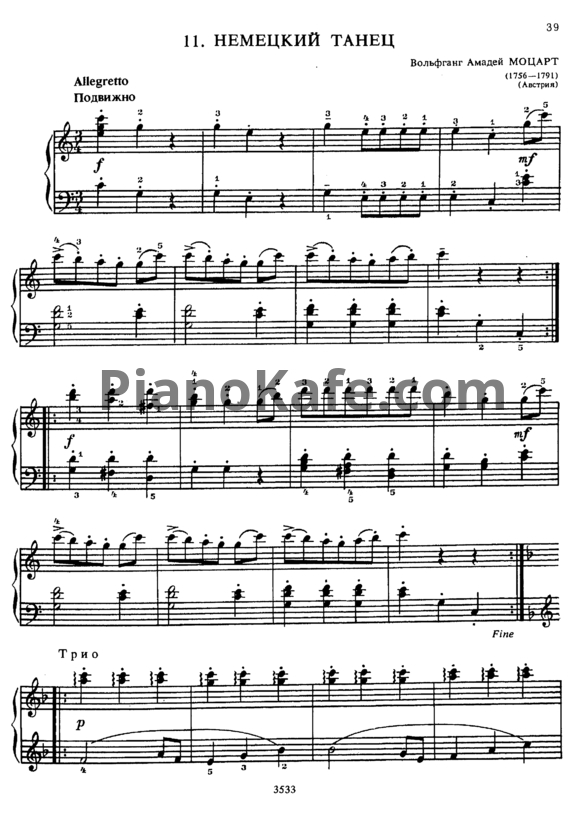 Ноты В. Моцарт - Немецкий танец - PianoKafe.com