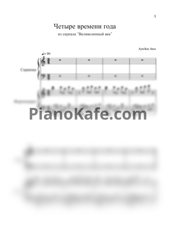 Ноты Aytekin Atas - Четыре времени года - PianoKafe.com