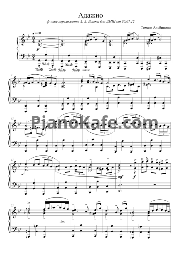 Ноты Томазо Альбинони - Адажио (для ДМШ) - PianoKafe.com