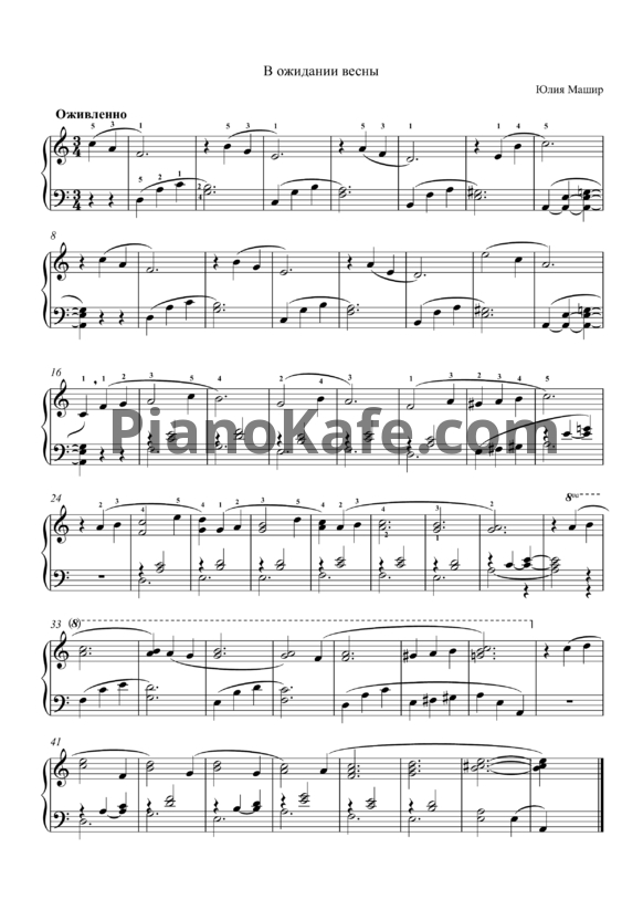 НОТЫ Юлия Машир - В ожидании весны - ноты для фортепиано — PianoKafe