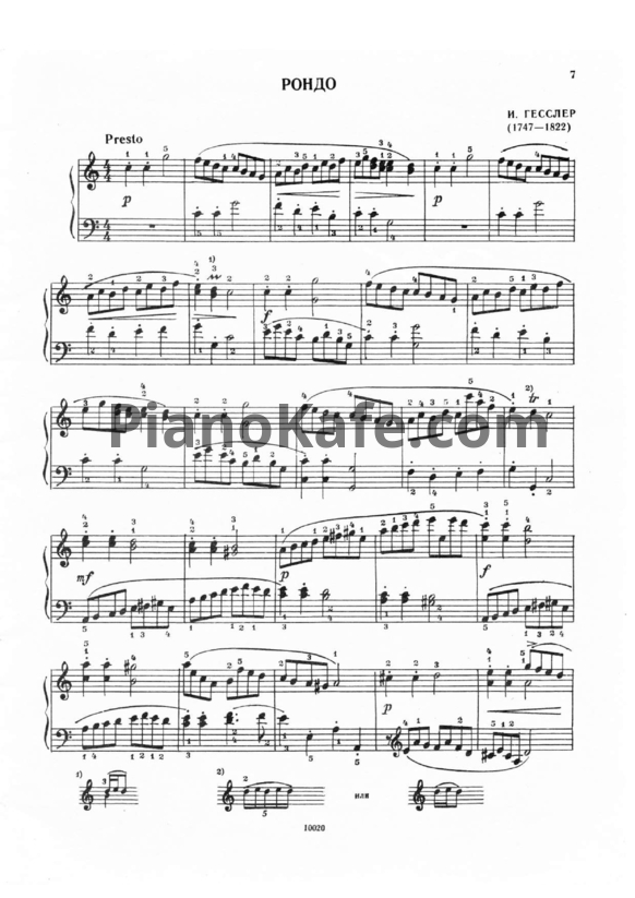 Ноты И. Гесслер - Рондо - PianoKafe.com