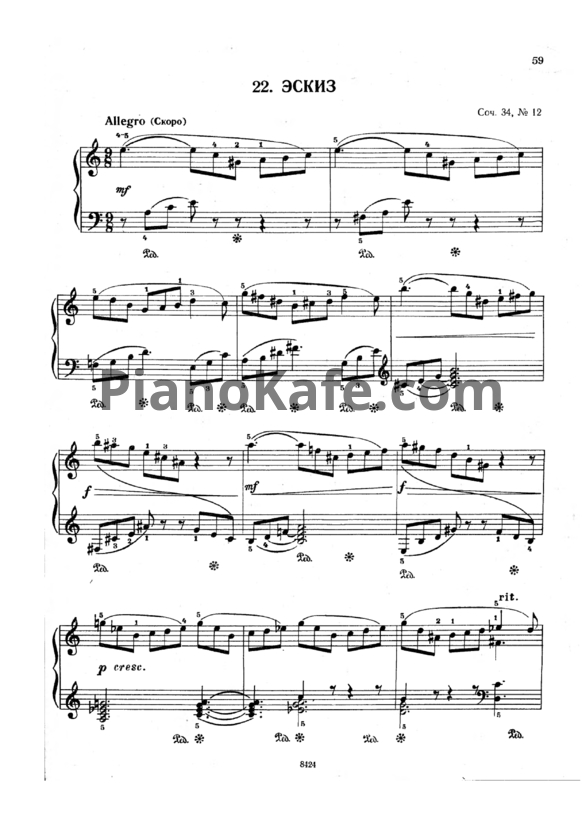 НОТЫ Рейнгольд Глиэр - Эскиз (Соч. 34 №12) - ноты для фортепиано — PianoKafe
