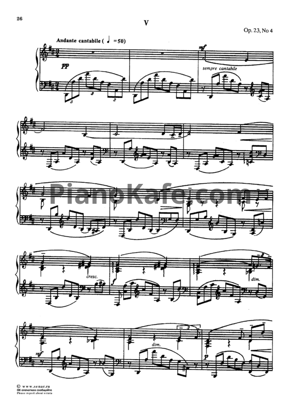 Ноты Сергей Рахманинов - Прелюдия (Oр. 23, №4) d-dur - PianoKafe.com