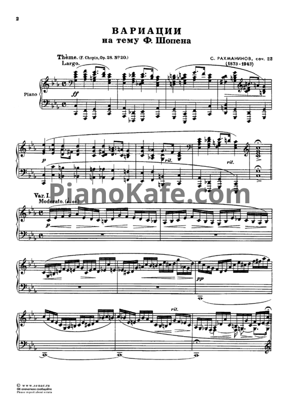 Ноты Сергей Рахманинов - Вариации на тему Ф. Шопена (Соч. 22) - PianoKafe.com