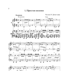 Ноты Фортепианные ансамбли для 2 фортепиано (Книга нот) - предпросмотр