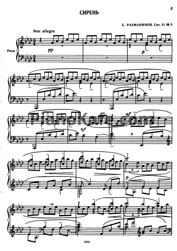 Ноты Сергей Рахманинов - Сирень (Соч. 21, №5) - PianoKafe.com