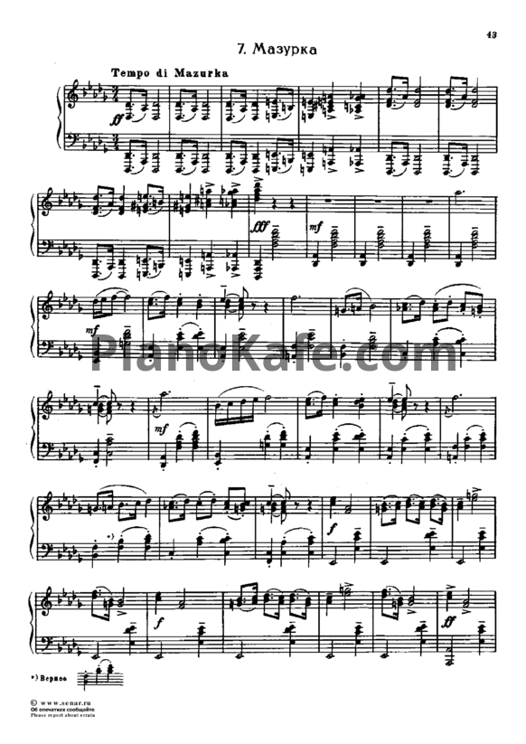 Ноты Сергей Рахманинов - Мазурка (Op.10, №7) - PianoKafe.com