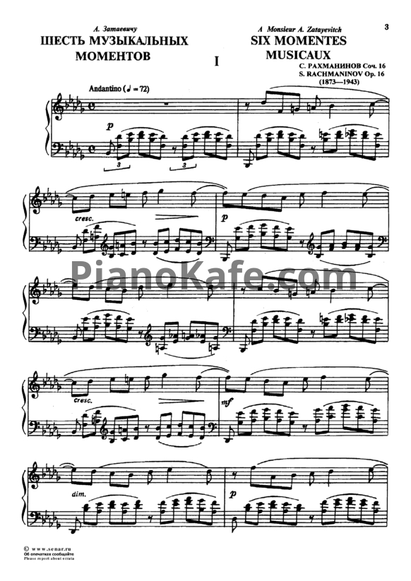Ноты Сергей Рахманинов - Музыкальный момент №1 b-moll (Соч. 16) - PianoKafe.com